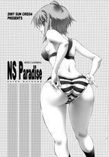 [Hotel California (Natsuno Suika)] NS Paradise_DL(The Melancholy of Haruhi Suzumiya / Suzumiya Haruhi no Yuuutsu)-[加州大飯店] NS Paradise_DL(涼宮ハルヒの憂鬱)