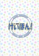 (C76) [EXtage (Minakami Hiroki)] K-HON! (K-ON!)-(C76) [Extage (水上広樹)] けいほん! (けいおん!)