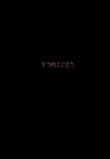 (Daikyuushuu Touhousai 6)[Kitsune to Budou (Kuruna)] Shoujo Misshitsu (Touhou Project) (korean)-(大⑨州東方祭6) [きつねとぶどう (くろな)] 少女密室 (東方Project) [韓国翻訳]