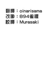 (C80) [Atsushiya Kogyo (Kaisen Chuui)] Tonari no Yukari-san 3 (Touhou Project) (chinese)-(C80) [篤屋工業 (開栓注意)] となりのゆかりさん3 (東方Project) (汉化)