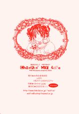 (C62) [Mizutama Shouboudan (Monogusa Wolf)] Changin&#039; My Life (Full Moon Wo Sagashite)-(C62) [みずたま消防団 (ものぐさうるふ)] Changin&#039; My Life (満月をさがして)