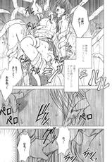 (C81) [Crimson (Carmine)] Kokuu Soushuuhen (Final Fantasy XIII)-(C81) [クリムゾン (カーマイン )] 虚空総集編 (Final Fantasy XIII)