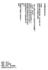 (Reitaisai 8) [DOUMOU] Yuuka ga do S de Alice ga M de (Touhou Project) [Chinese]-(例大祭8) [DOUMOU (ドウモウ)] 幽香がドSでアリスがMで (東方) [中国翻訳]