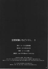 [Circle Kuusou Zikken (Munehito)] Kuusou Zikken Ichigo Vol.3 (Ichigo 100%)-[サークル空想実験 (宗人)] 空想実験いちご VOL.3 (いちご100%)