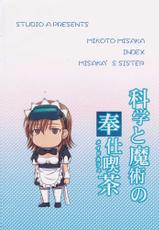[studio A (Inanaki Shiki)] Kagaku to Majutsu no Houshi Kissa (Toaru Majutsu no Index)-[studio A (稲鳴四季)] 科学と魔術の奉仕喫茶 (とある魔術の禁書目録)