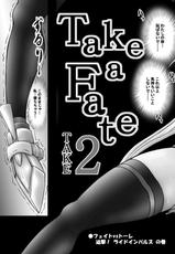 [Tekkyuu Chain (Kirimomi Shoot)] Take a Fate 2 (Mahou Shoujo Lyrical Nanoha) [Digital]-[鉄球チェーン (きりもみ☆しゅーと)] Take a Fate 2 (魔法少女リリカルなのは) [DL版]