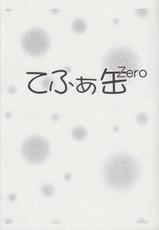 (C74) [YMI factory (Osarusan Team)] Tiffa Kan Zero (Zero no Tsukaima)-(C74) [YMI・factory (おさるさんちーむ)] てぃふぁ缶Zero (ゼロの使い魔)