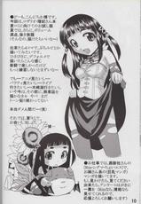 (COMIC1☆3) [Shain No Shoujo (Sakurai Ayu, Hiro)] Mahou Ruby (Rosario + Vampire)-(COMIC1☆3) [シャインの少女 (桜井あゆ, 博)] まほるび (ロザリオとバンパイア)
