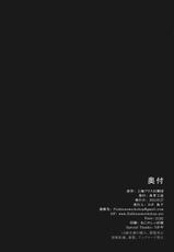 [Gyokotsu Kouzou (Kapo)] Signal Lost (Touhou Project) [English]-