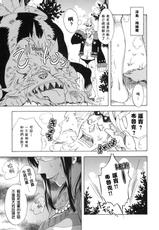 [KURIONE-SHA (YU-RI)] Ranshin Pirates Soushuuhen - Erotic World - Extra (One Piece) (Chinese)-EROTIC WORLD ～番外編～