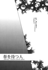(C68) [KNIFE EDGE (Saki Urara)] Yoru ni Saku Mahou (Fate/stay night) [Digital]-(C68) [ナイフエッジ (さきうらら)] 夜に咲く魔法 (Fate/stay night) [DL版]