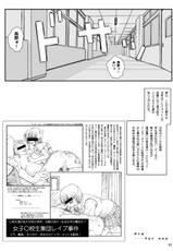[Circle Kuusou Zikken (Munehito)] Kuusou Zikken Ichigo Vol.3 (Ichigo 100%) [Digital]-[サークル空想実験 (宗人)] 空想実験いちご VOL.3 (いちご100%) [DL版]