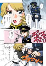 (C68) [Barber Michiru] Kanchou Meirei ni Fukuju-tsu! (Gundam SEED DESTINY) [Digital]-(C68) [バーバーミチル] 艦長命令に服従ッ! (機動戦士ガンダムSEED DESTINY) [DL]