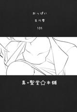 (SC56) [Shin Seidou Honpo (Hijiri Tsukasa)] Makura Eigyou tte Shinakute Iin desu ka? (THE IDOLM@STER CINDERELLA GIRLS)-(サンクリ56) [真･聖堂☆本舗 (聖☆司)] 枕営業ってしなくてイイんですか？ (アイドルマスター シンデレラガールズ)