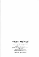 (C78) [MEGALITH PRODUCTION (Shinogi A-Suke)] Alien Abduction (Various)-(C78) [MEGALITH PRODUCTION (しのぎ鋭介)] エイリアン・アブダクション (よろず)