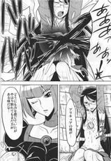 (C78) [Dragonia (Toryuu)] DARK CATCH (Heart Catch Precure!)-(C78) [どらごにあ (十竜)] DARK CATCH (ハートキャッチプリキュア!)
