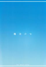 (C77) [Zettai Shoujo(RAITA)] Mahou Shoujo 6.0 (Original) [Chinese]-(C77) (同人誌) [絶対少女 (RAITA)] 魔法少女6.0 (オリジナル) [Genesis漢化]