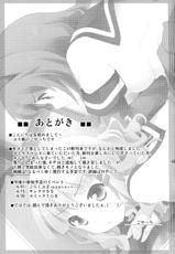 (SC54) [Purimomo (Goyac)] Himegoto Flowers | Secret Flowers (YuruYuri) [English] {Yuri-ism}-(サンクリ54) [ぷり桃 (ごやっち)] 秘め事フラワーズ (ゆるゆり) [英訳]