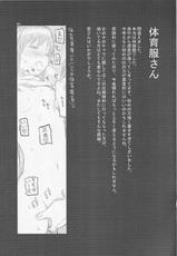 (C65) [ED (ED)] Yonsatsume no Eroi Hon-(C65) [ED (ED)] よん冊目のエロい本