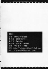 (SC56) [Twin Box (Hanahanamaki, Sousouman)] Onnanoko no Himitsubanashi (Sword Art Online) (korean)-(サンクリ56) [TwinBox (草草饅,花花捲)] 女の子の秘密話 (ソードアート・オンライン) [韓国翻訳]