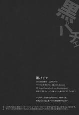 (COMIC1☆6) [Kinokonomi (konomi)] KUROPACHE (Touhou Project)-(COMIC1☆6) [きのこのみ (konomi)] 黒パチェ (東方Project)