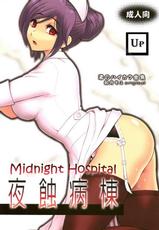[Nagisa no Haikara Kingyo (Kisaragi Moyu)] Midnight Hospital [Russian] {anwn}-Yashoku Byoutou