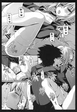 (Comic Treasure 19) [Kinokonomi (konomi)] Saber san no Migawari Sakusen (Fate/Zero)-(こみトレ19) [きのこのみ (konomi)] セイバーさんの身代わり作戦 (Fate/Zero)