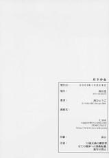 (CR30) [RYU-SEKI-DO (Nagare Hyougo)] Gekka Shoujo (Tsukihime)-(Cレヴォ30) [流石堂 (流ひょうご)] 月下少女 (月姫)