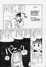 (C58) [Marumi-ya (MEE)] Kokoro no Tomochibi vol.4 (Hyper Police)-(C58) [まるみ屋 (みー)] こころのともちび vol.4 (はいぱーぽりす)