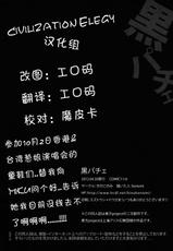 (COMIC1☆6) [Kinokonomi (konomi)] KUROPACHE (Touhou Project)(Chinese)-(COMIC1☆6) [きのこのみ (konomi)] 黒パチェ (東方Project)(CE漢化組)