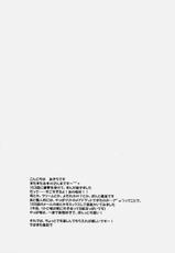 (C76) [USAUSA (Akira)] Cream Yui Nyan! (ToLOVE-Ru) [French]-(C76) [うさうさ (あきら)] クリーム唯にゃん! (ToLoveる) [フランス翻訳]