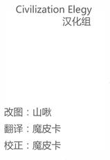 (C81) [Aa Aishiteru (Taishow Tanaka)] Cream pie ([C] THE MONEY OF SOUL AND POSSIBILITY CONTROL)(chinese)-(C81) [ああ愛してる (たいしょう田中)] Cream pie ([C] THE MONEY OF SOUL AND POSSIBILITY CONTROL)(CE漢化組)
