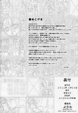 (COMIC1☆6) [Amatou (Youta)] AMATOU-01 (Boku wa Tomodachi ga Sukunai) [Chinese]-(COMIC1☆6) [あまとう (よう太)] AMATOU-01 (僕は友達が少ない) [空気系★汉化]