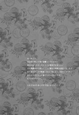 [Come Through (Adumi Kazuki)] Secret Service (Inu x Boku SS) [English] [UFW]-[Come Through (あづみ一樹)] Secret Service (妖狐×僕SS) [英訳]