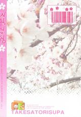 (COMIC1☆6) [Takesatorispa (niwacho, Takenoko Seijin)] rose hip (Fate/stay night)-(COMIC1☆6) [たけさとりすぱ (niwacho, たけのこ星人)] ろぅずひっぷ (Fate/stay night)