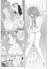 [RPG Company 2 / Open Book (Toumi Haruka)] SILENT BELL aberration (Aa! Megami-sama! [Ah! My Goddess])-[RPGカンパニー2 / Open Book (遠海はるか)] SILENT BELL aberration (ああっ女神さまっ)