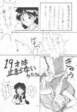 [POYAHCHIO (various)] Kakutouko Vol.3 (various)-[POYAHCHIO (よろず)] 格闘娘 VOL.3 (よろず)