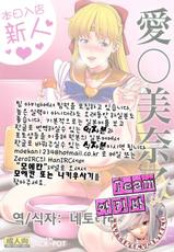 (COMIC1☆6) [JACK-POT (Jyura)] Aino Minako (30) Fuuzokujou-hen (Sailor Moon) (korean)-(COMIC1☆6) [JACK-POT] 愛○美奈子(30) 風俗嬢編 (美少女戦士セーラームーン) [韓国翻訳]