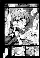 (C82) [Mokusei Zaijuu] Cure Peace Nichiyoujangkengsensou no Ketsumatsu (Smile Precure!)-(C82) [木星在住] キュアピース 日曜ジャンケン戦争の結末… (スマイルプリキュア!)
