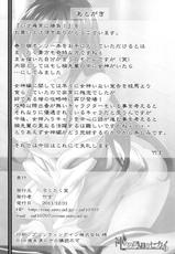 (C81) [Chikutakudoh (Chikugen)] Iza Jinjou ni Shoubu! | Let's Have a Good Clean Fight! (The World God Only Knows) [Spanish] =HACHInF=-(C81) [ちくたく堂 (竹玄)] いざ尋常に勝負! (神のみぞ知るセカイ) [スペイン翻訳]