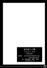 (C72) [Looking For (Yuurei Makomo)] Hime Sennou (Tengen Toppa Gurren Laggan) [Digital]-(C72) [ルキンフォー(結玲まこも)] 姫洗脳 (天元突破グレンラガン) [DL版]