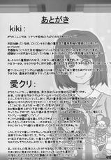 [Unstoppable Bitch Mikako] P to Kanako no Love Love Diet (THE iDOLM@STER) [Digital]-[アンストッパブルビッチ美甘子] Pとかな子のラブラブダイエット (アイドルマスター) [DL版]