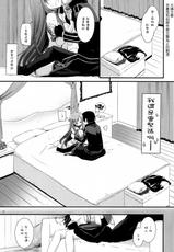 (C82) [Digital Lover (Nakajima Yuka)] D.L.action 70 (Sword Art Online) [Chinese]-(C82) (同人誌) [Digital Lover (なかじまゆか)] D.L.action 70 (ソードアート・オンライン) [Genesis漢化]