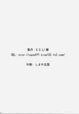 (C78) [S.S.L (Yanagi)] Sakura-san Egao ga Kowai desu. (Fate/hollow ataraxia) [Chinese] [渣渣汉化组]-(C78) [S.S.L (柳)] 桜さん笑顔が怖いです。 (Fate/hollow ataraxia) [中国翻訳]