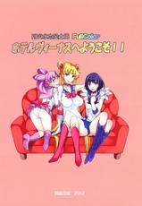 (C82) [Majimeya (Isao)] Getsu Ka Sui Moku Kin Do Nichi FullColor Hotel Venus e Youkoso!! (Sailor Moon) (Korean)-(C82) [真面目屋 (isao)] 月火水木金土日 FullColor ホテルヴィーナスへようこそ!! (美少女戦士セーラームーン) (Korean)