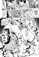 (C82) [Enoughmin (Yarai Akira)] Tousaku no Honeymoon (Sword Art Online) [Chinese] [空気系★汉化]-(C82) [イナフミン (矢来あきら)] 倒錯のハネムーン (ソードアート · オンライン) [中国翻訳]
