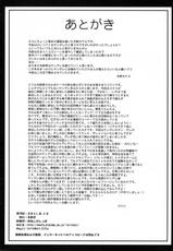 (C80) [Kirintei (Kirin Kakeru, Kouri)] Mina no Off Kai (Original)-(C80) [木鈴亭 (木鈴カケル, コウリ)] ミナノオフカイ (オリジナル)