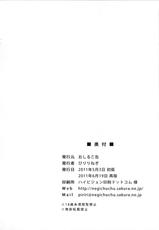 (Futaket 7) [Oshiruko Kan (Piririnegi)] Okusama wa Futanarikko (Original)-(ふたけっと7) [おしるこ缶 (ぴりりねぎ)] 奥様はふたなりっ娘 (オリジナル)