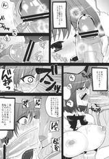 (Reitaisai SP2) [Dodo Fuguri (Shindou)] Tengu ja Tengu no Shiwaza ja (Touhou Project)-(例大祭SP2) [百々ふぐり (しんどう)] 天狗じゃ天狗の仕業じゃ (東方Project)