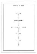 (C82) [ACID-HEAD (Murata.)] NARUHON + Reizoku Jotei (ONE PIECE, NARUTO) [Chinese] 【黑条汉化】-(C82) [ACID-HEAD (ムラタ。)] NARUHON+隷属女帝 (ONE PIECE, NARUTO) [中国翻訳]